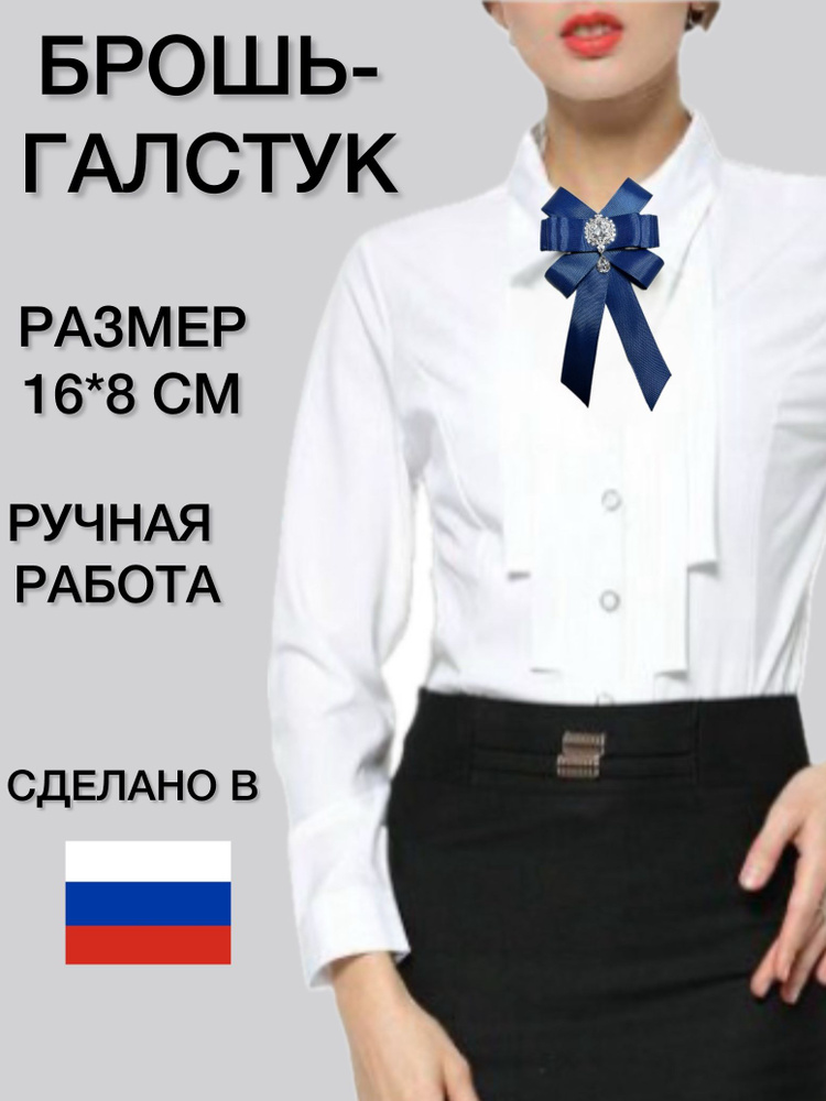 Галстук #1