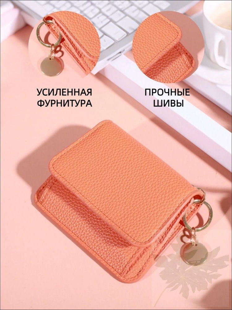 Кошелек #1