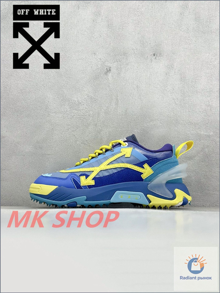 Кроссовки Off-White #1
