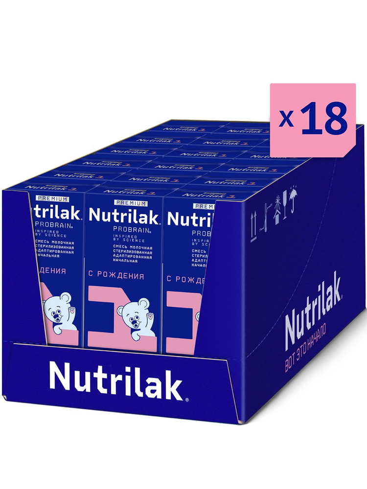 Молочная смесь готовая Nutrilak Premium 1, с рождения, 200 мл х 18 шт. #1