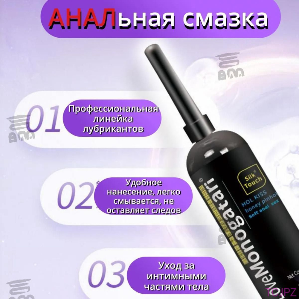 Крем интимный #1