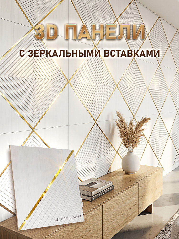 Стеновые панели декоративные мдф купить на OZON по низкой цене (4153114059)