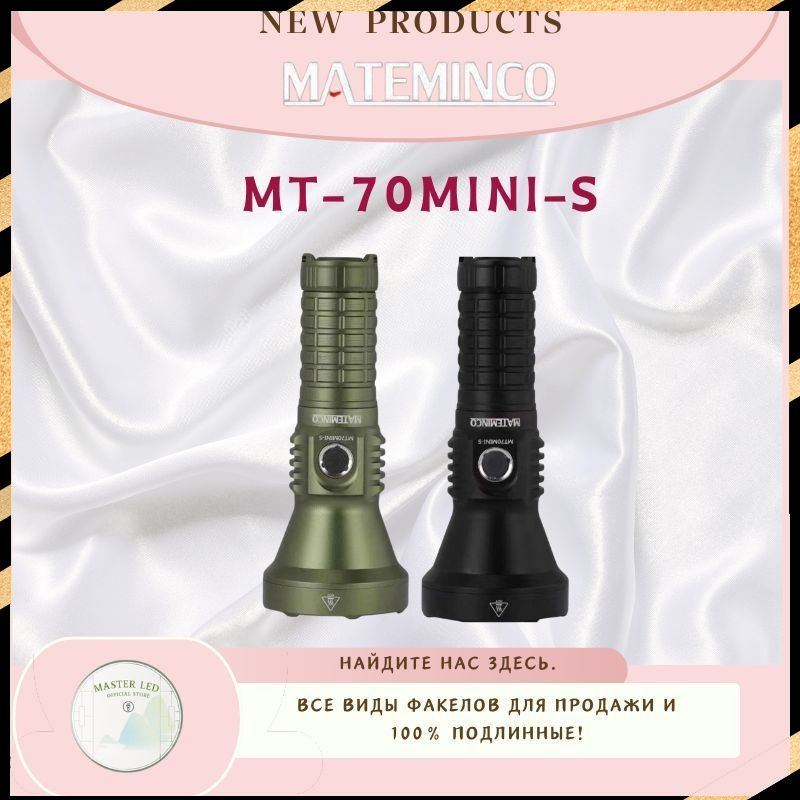 Фонарь-прожектор #1