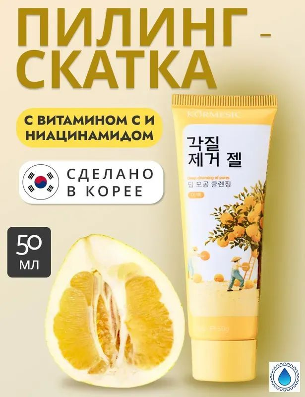 Пилинг-скатка #1
