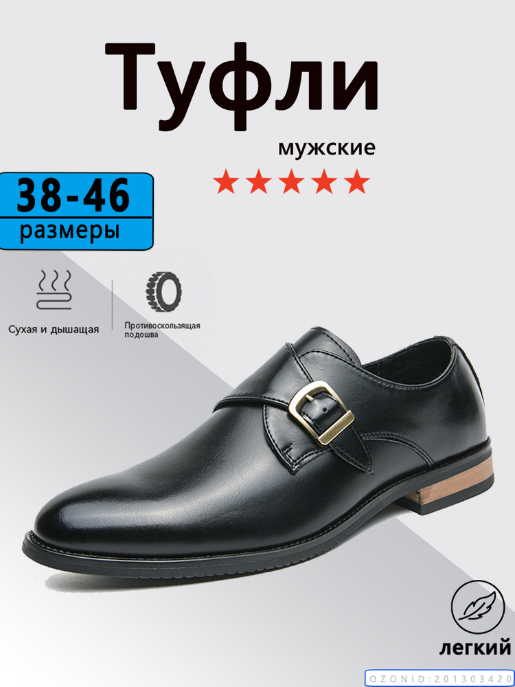 Туфли #1
