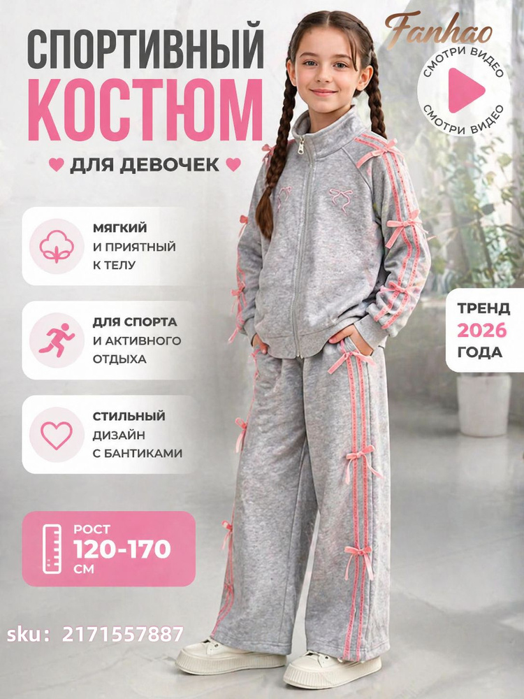 Бомбер Бейсбольная форма #1