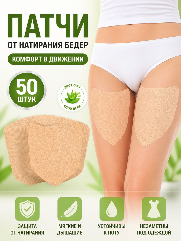 Бандалетки #1