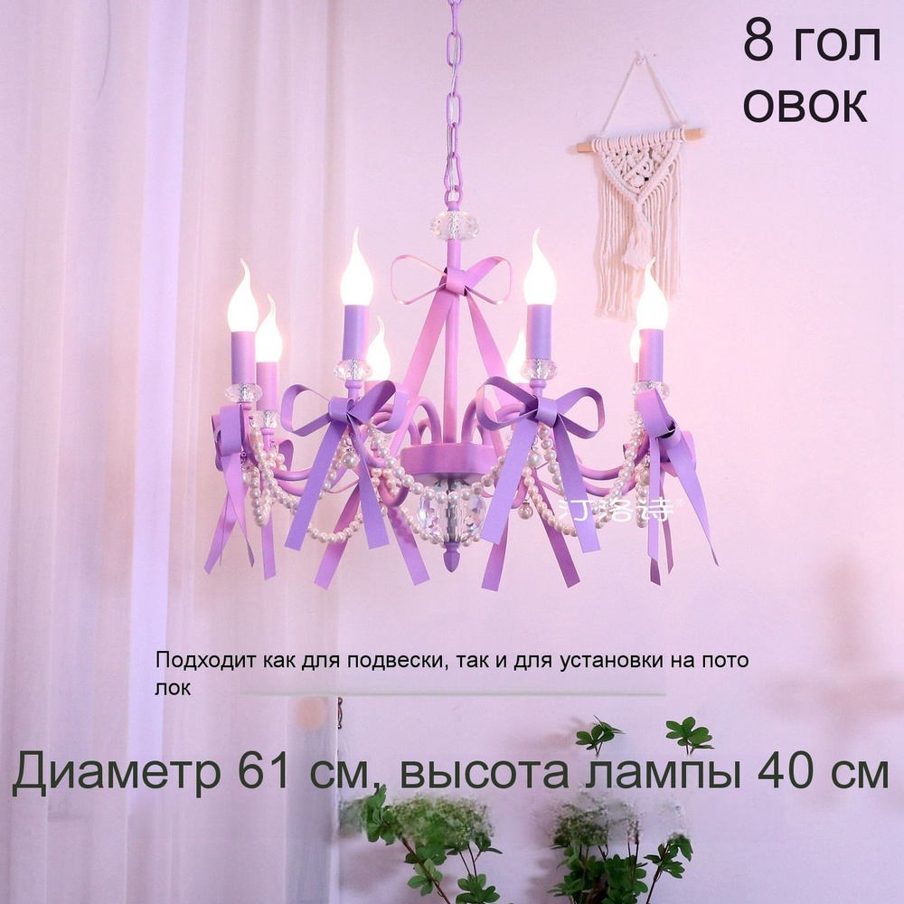 Люстра, E14 #1