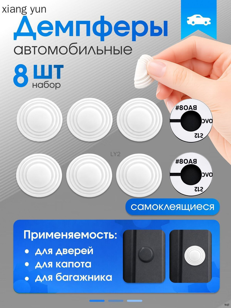 Уплотнитель автомобильный #1