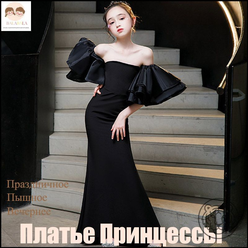Платье #1