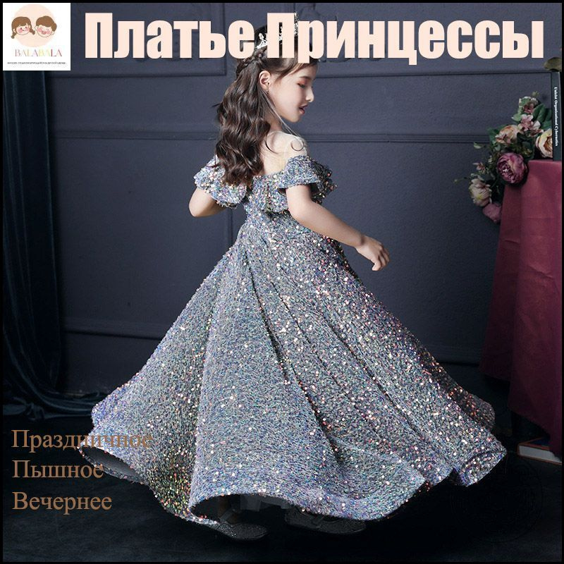 Платье #1