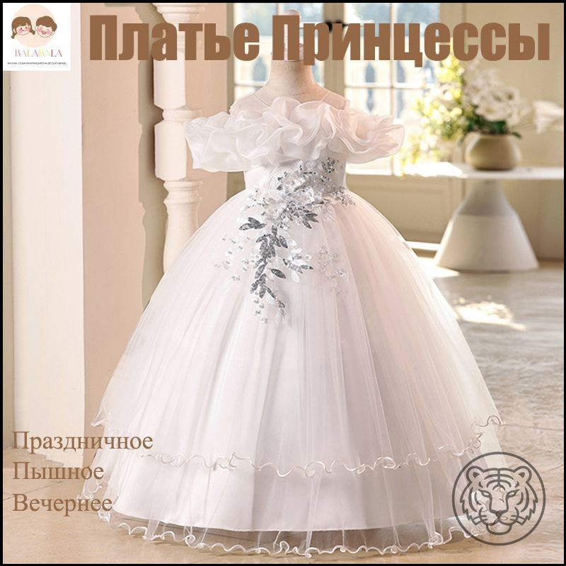 Платье #1