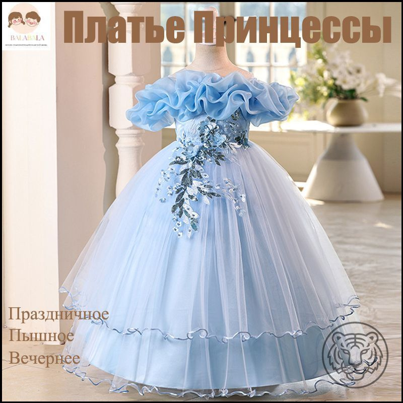 Платье #1
