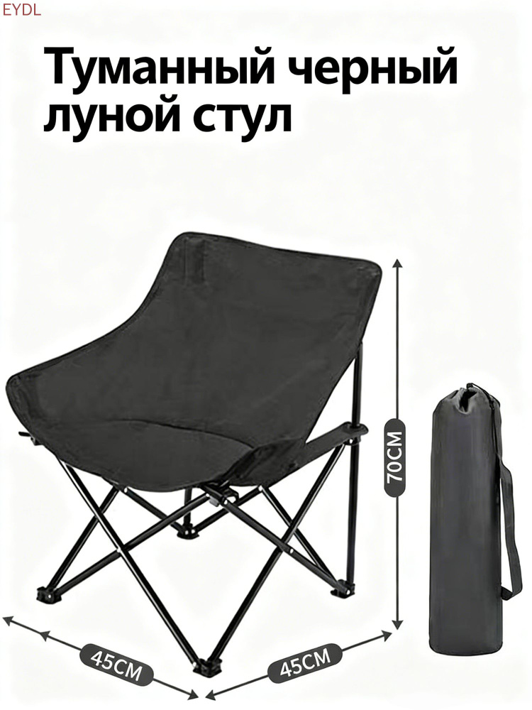 Садовый стул #1