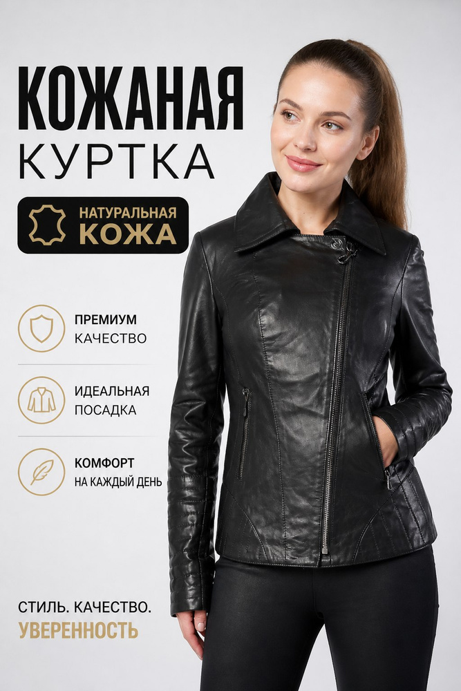 Куртка Exclusive Moda #1