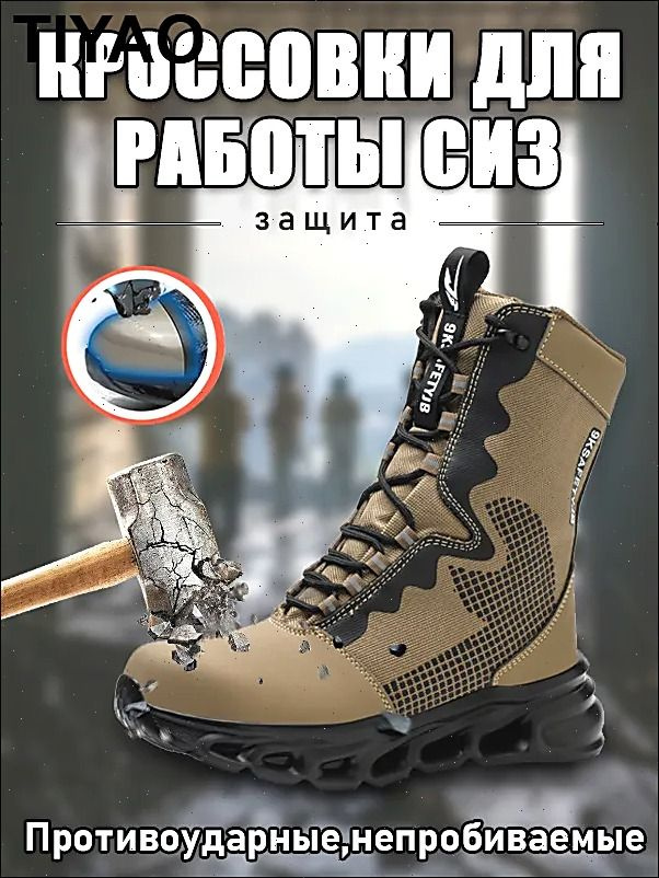 Ботинки рабочие #1