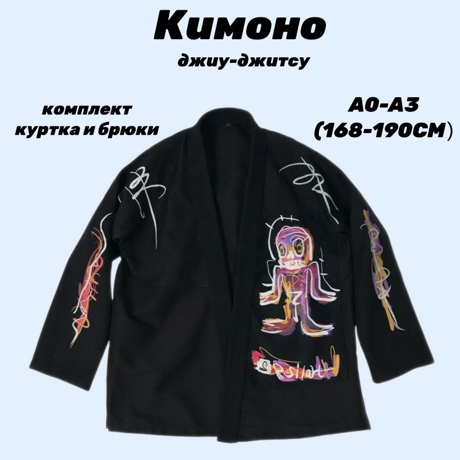 Кимоно #1