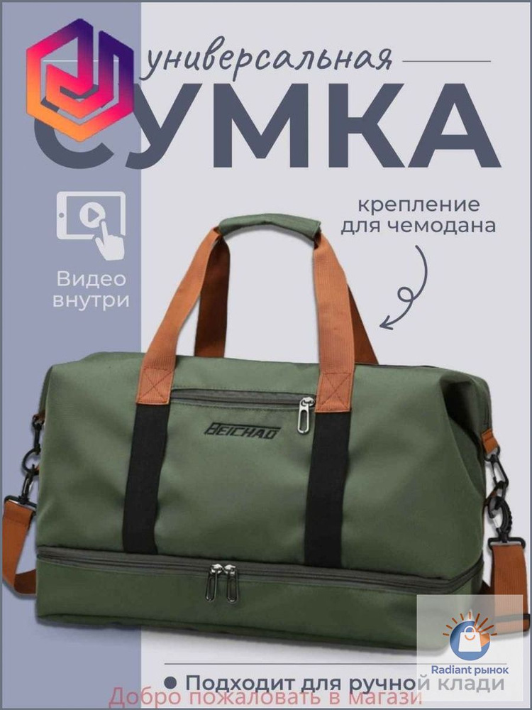 Сумка #1