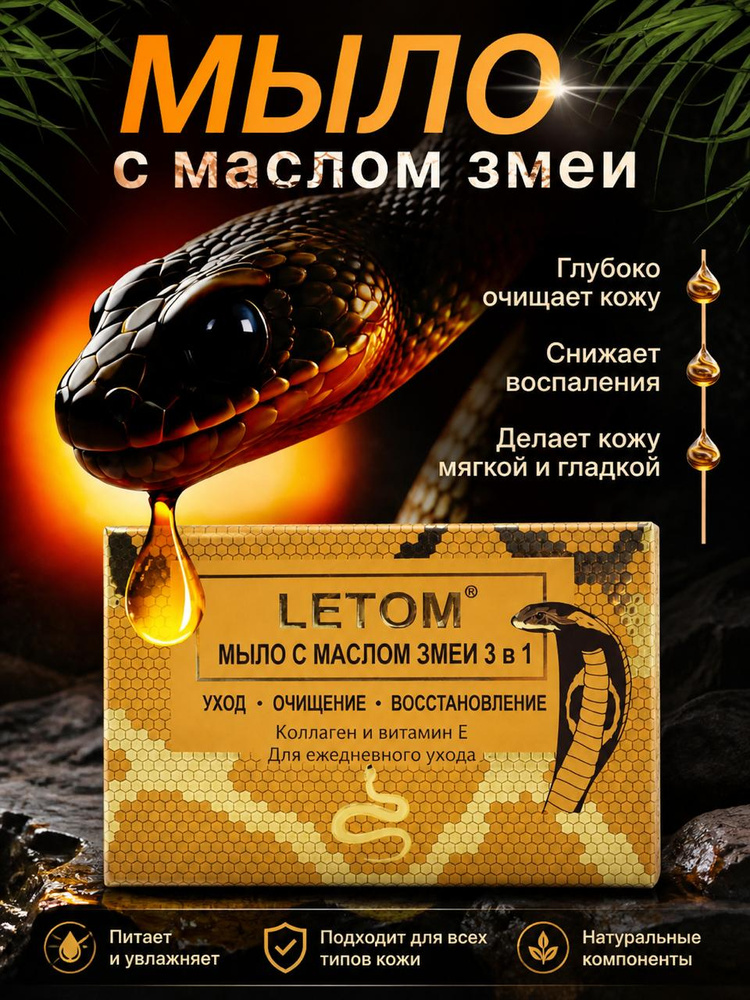 Твердое мыло #1