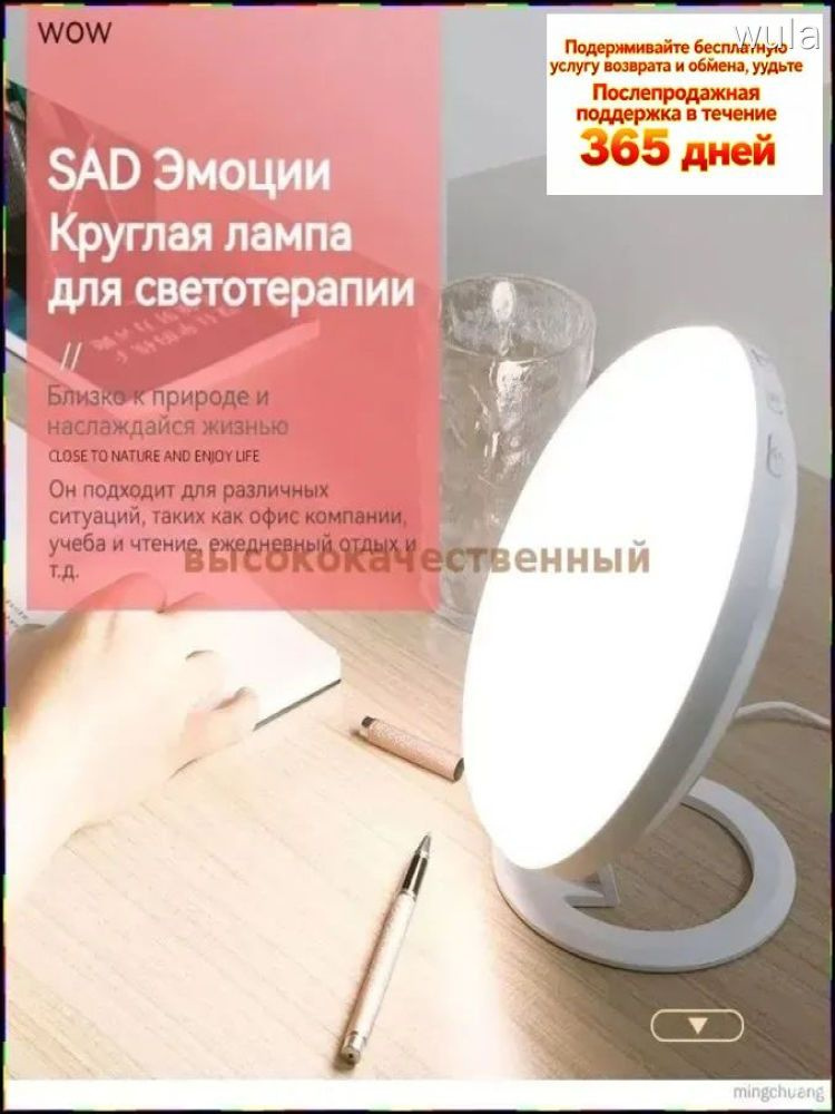 Фототерапия #1
