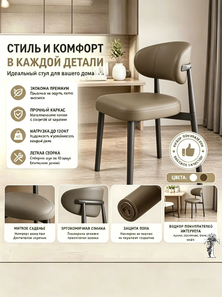 Стул, 1 шт. #1