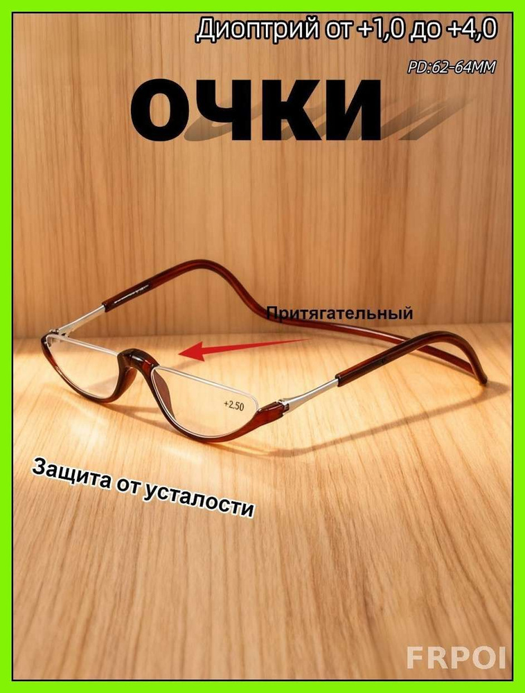 Очки компьютерные #1