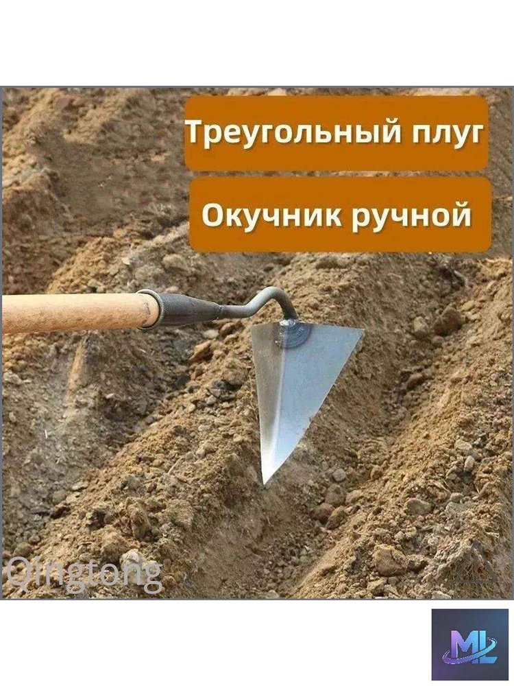 Плоскорез, сталь #1