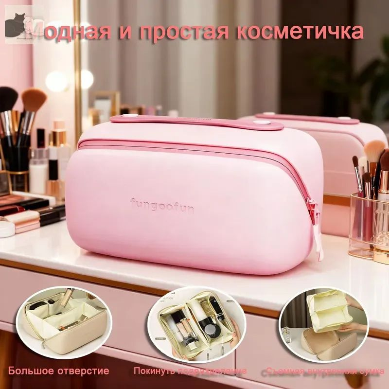 Несессер #1