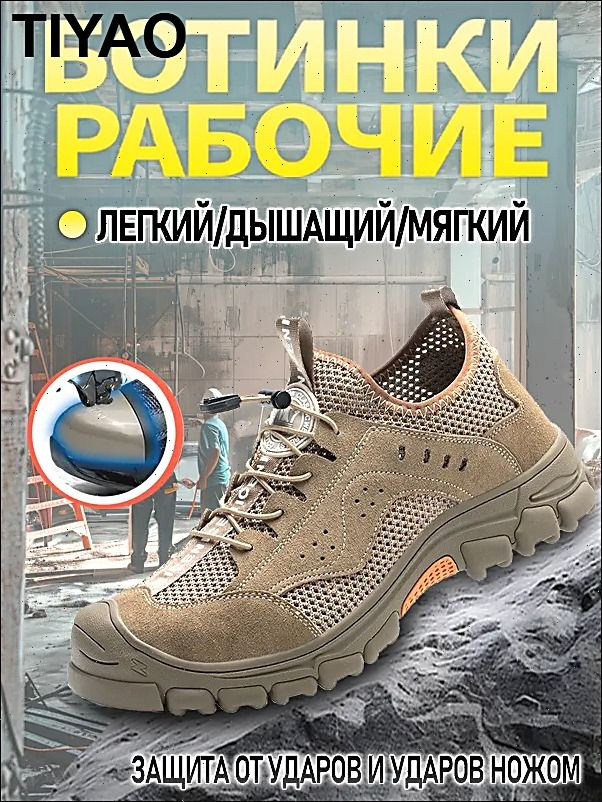 Ботинки рабочие #1