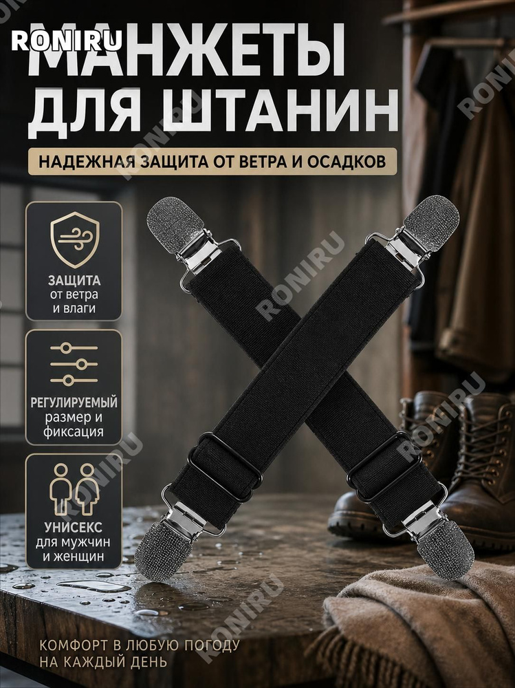 Штрипки #1