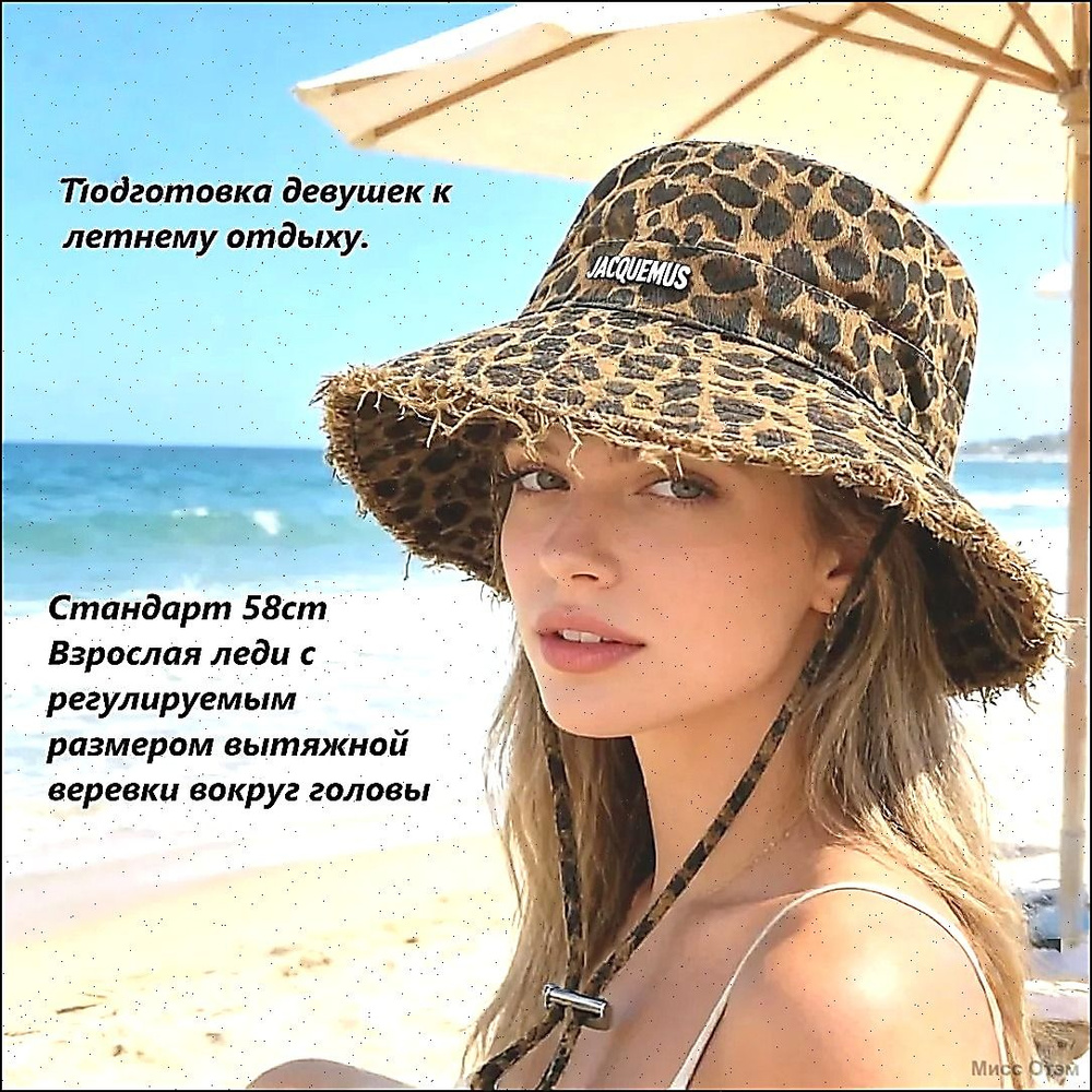 Панама #1