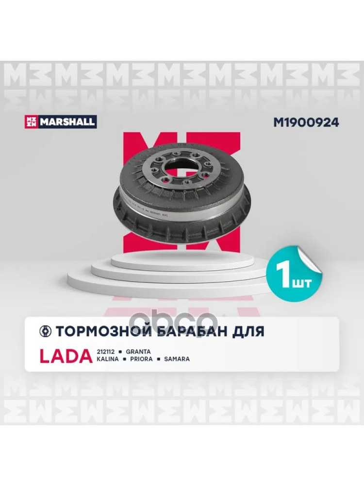 Барабан Тормозной #1