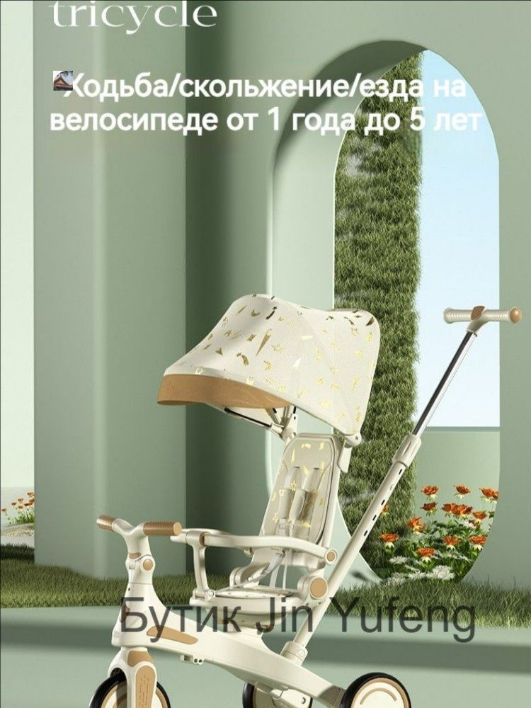 Велосипед-коляска #1