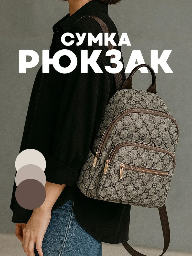 Рюкзак #1