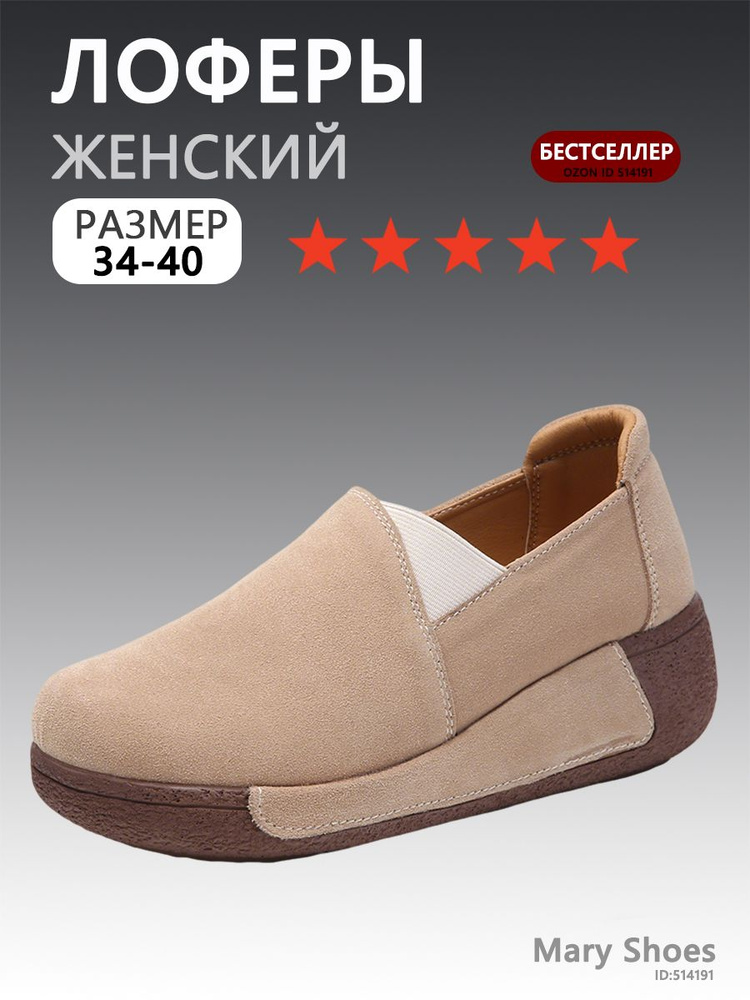 Лоферы #1