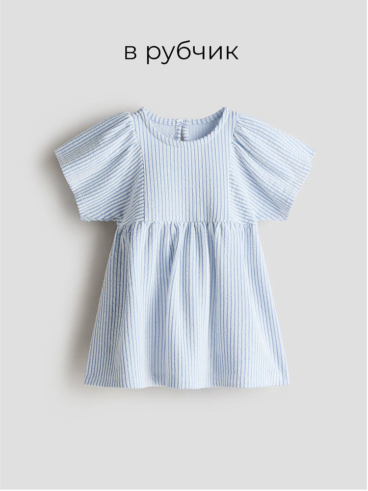 Платье H&M #1