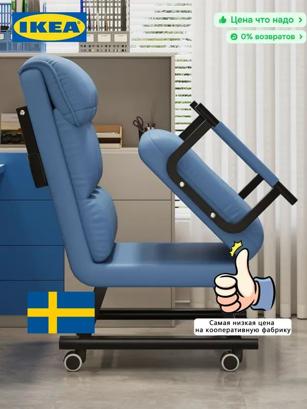IKEA Шезлонг #1