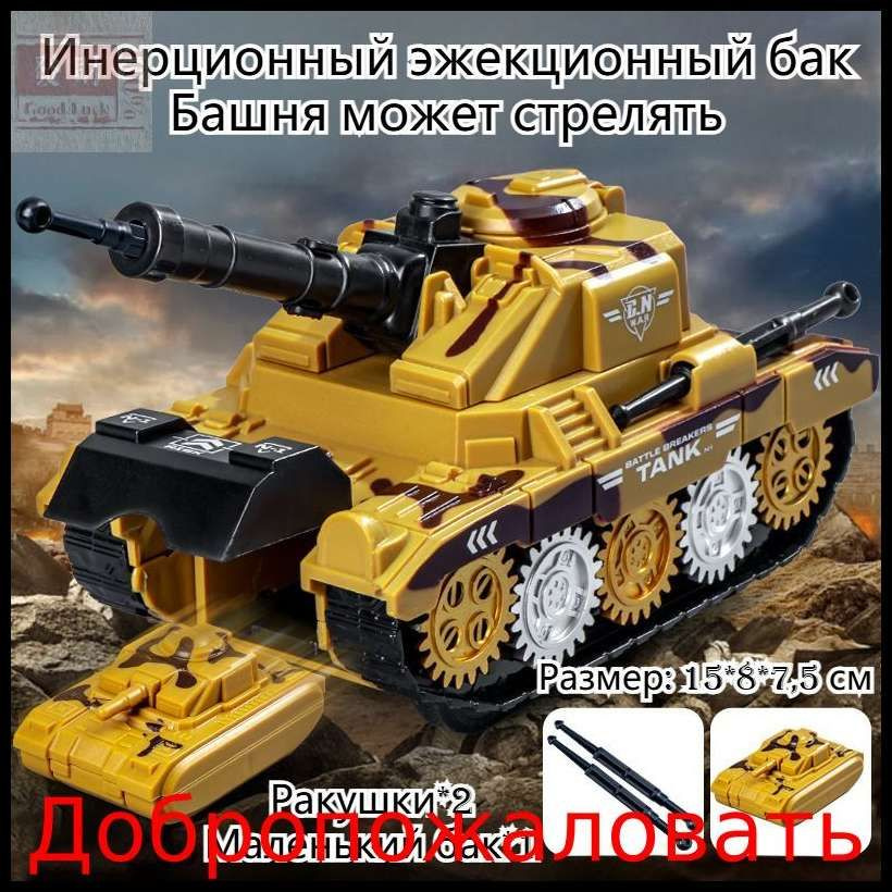 Машинка #1