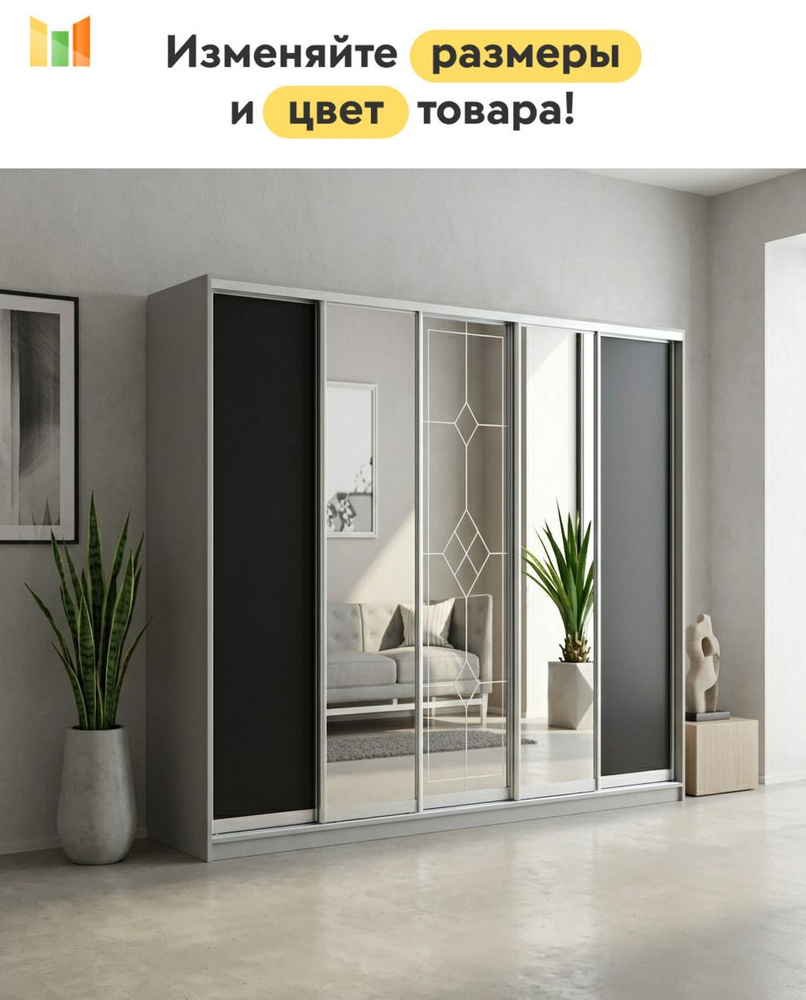 BestMebel Шкаф-купе, 295х55х210 см #1