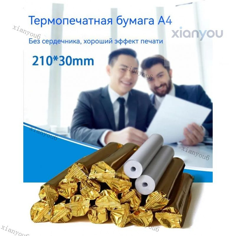 Бумага для принтера A4 #1