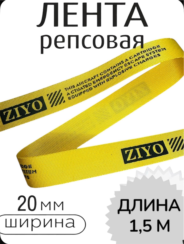 Репсовая лента #1