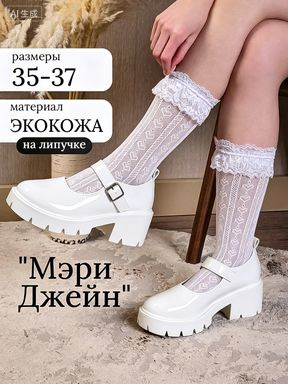 Туфли #1