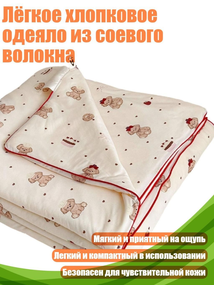  Одеяло #1
