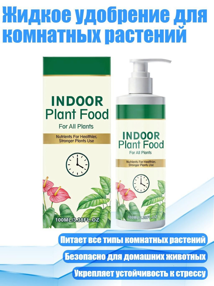 Удобрение #1