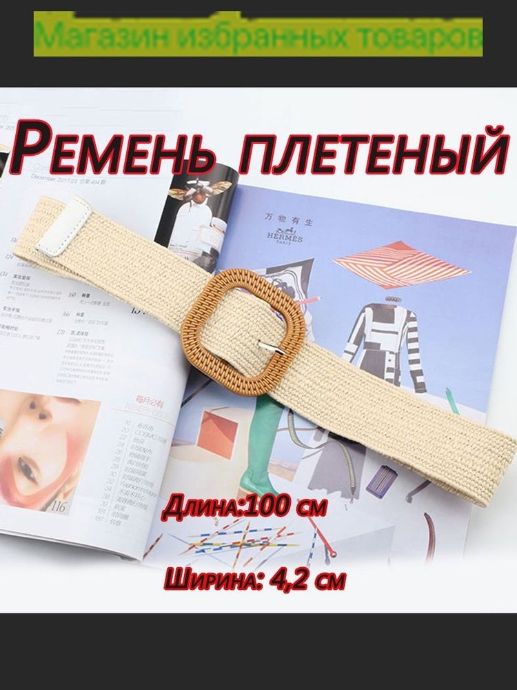 Ремень #1