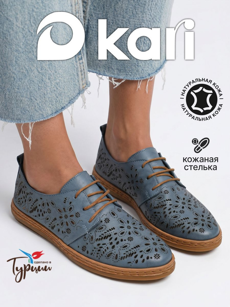 Ботинки Kari #1