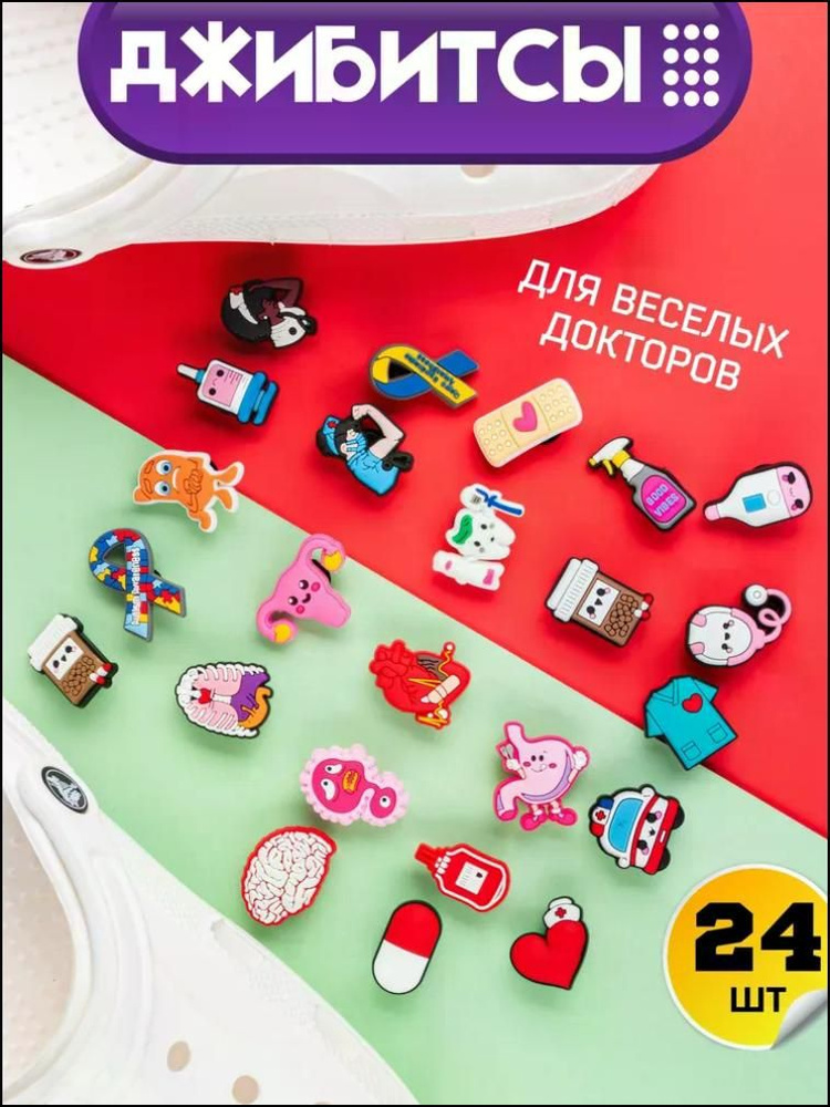 HereMAC Джиббитсы #1