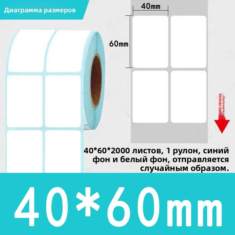 Бумага для принтера #1