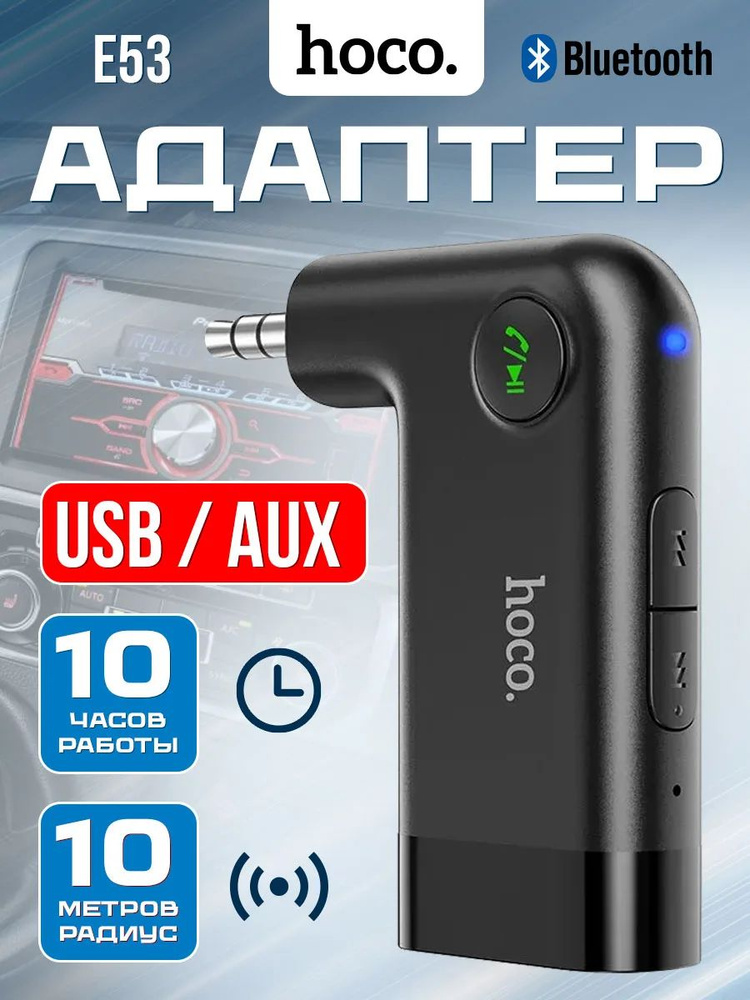 Адаптер #1