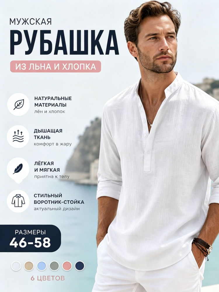 Рубашка #1